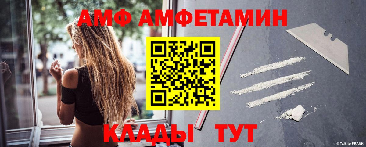 АМФ 98% Осинники