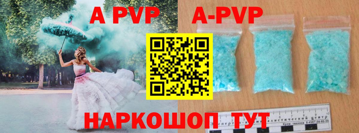 A PVP СК КРИС  Alpha-PVP СК  Осинники  Вход с VPN 