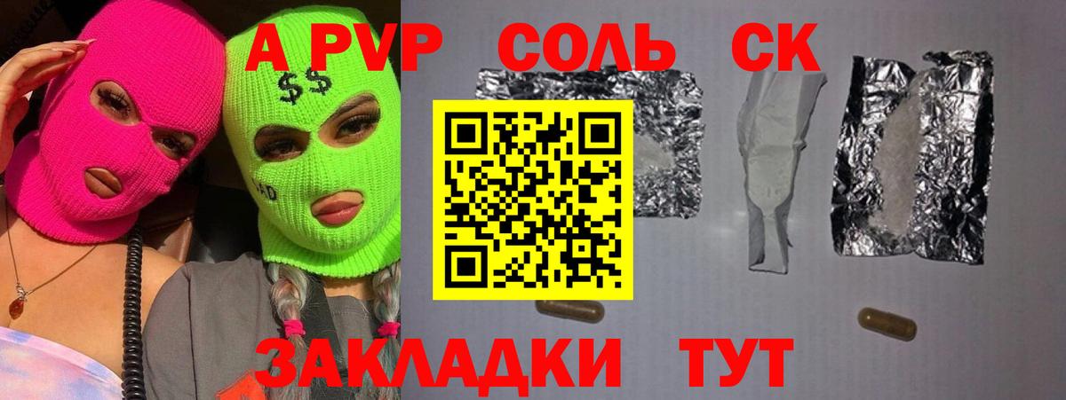 Alpha PVP СК   ГАШИШ  Кокаин  Экстази  Меф  Вход с VPN  Осинники  Конопля  МДМА  Мефедрон кристаллы  LSD-25 