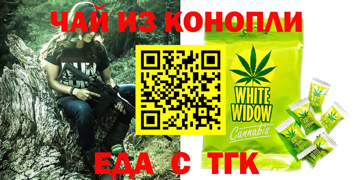 Печенье с ТГК марихуана  Вход с VPN  Осинники 