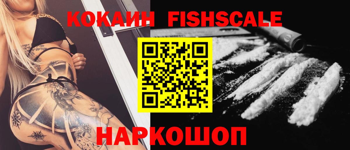 Кокаин Колумбийский Осинники