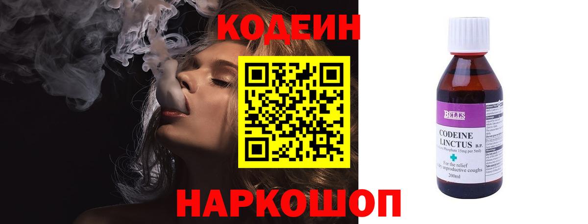 Кодеиновый сироп Lean напиток Lean (лин)  Кодеиновый сироп Lean напиток Lean (лин)  Вход с VPN  Осинники 