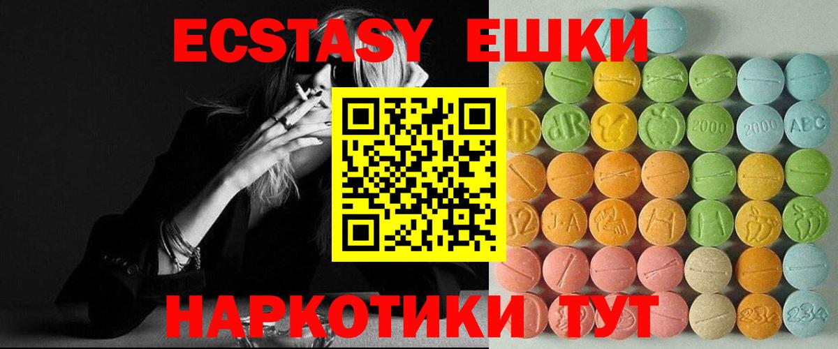 ЭКСТАЗИ  Вход с VPN  Осинники  ЭКСТАЗИ диски 