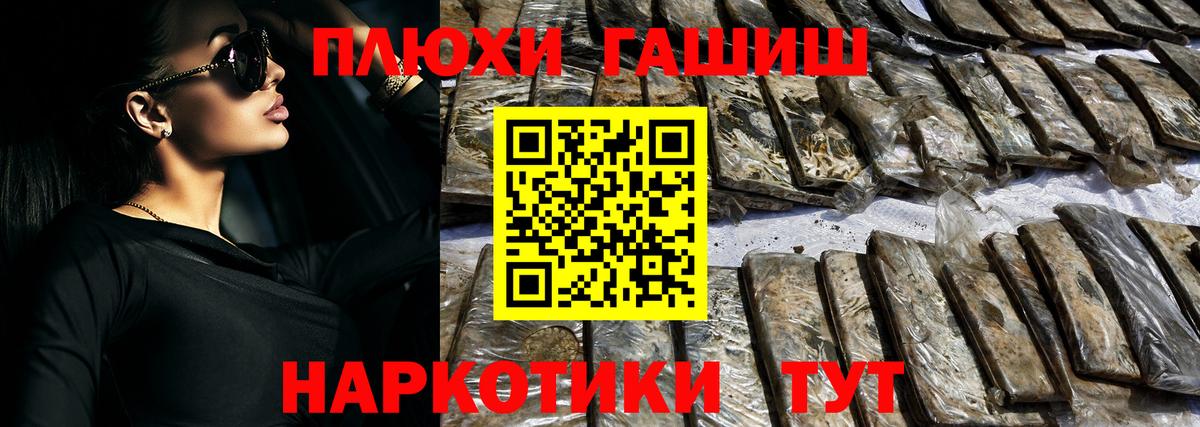 Гашиш  ГАШ Ice-O-Lator  ГАШИШ hashish  Вход с VPN  Осинники 