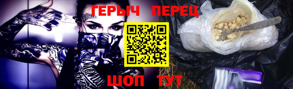 Героин VHQ Осинники