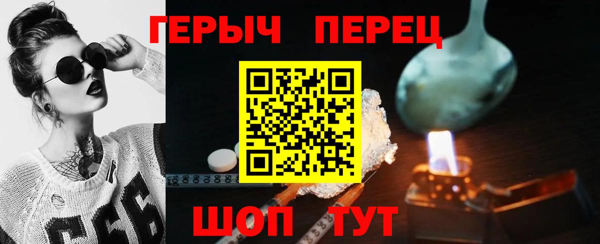 ГЕРОИН гречка  ГЕРОИН  Осинники  Вход с VPN 