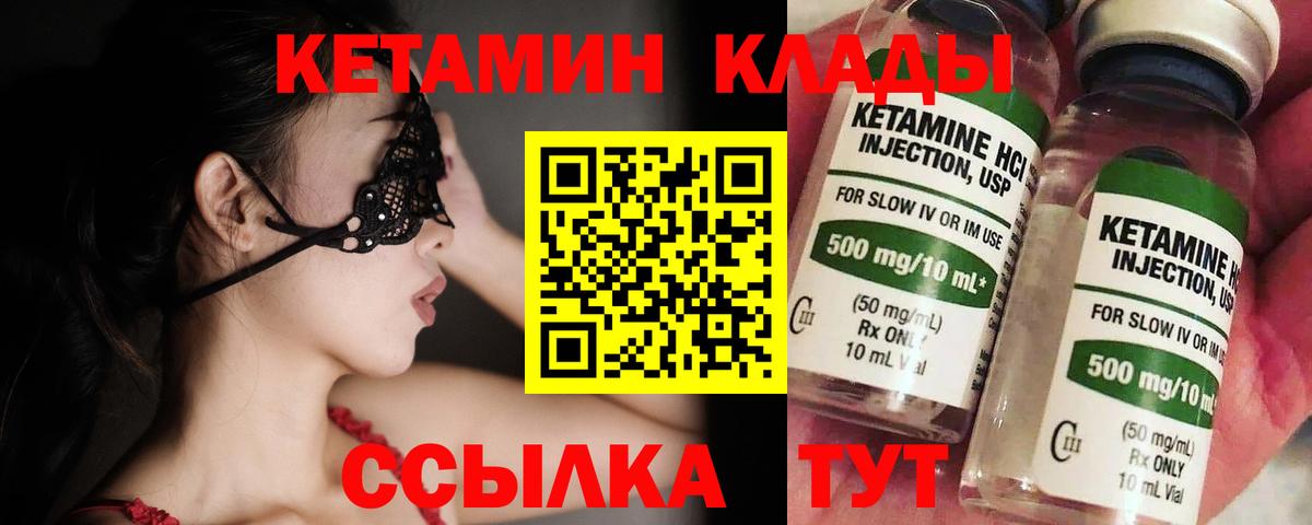 Кетамин ketamine  Кетамин VHQ  MEGA ссылка  Вход с VPN  Осинники 