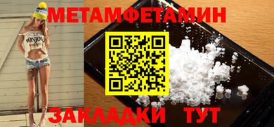 метамфетамин Гусиноозёрск