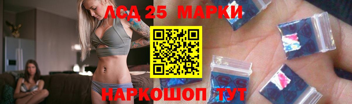 Лсд 25 экстази кислота Осинники