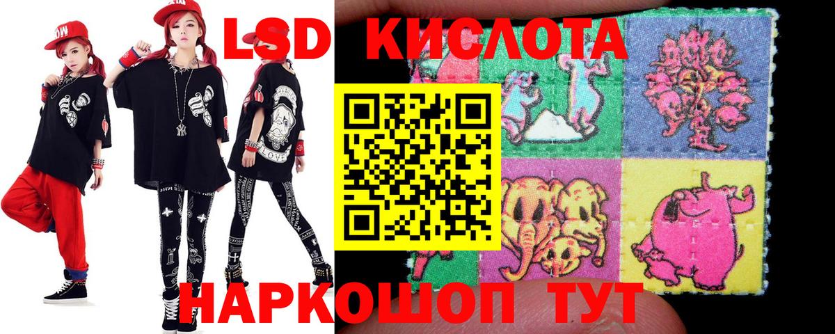 Лсд 25 экстази кислота  LSD-25 экстази ecstasy  Осинники  Вход с VPN 