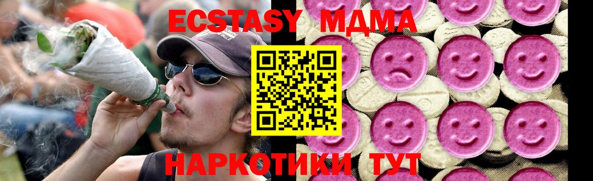 MDMA VHQ  Вход с VPN  Осинники 