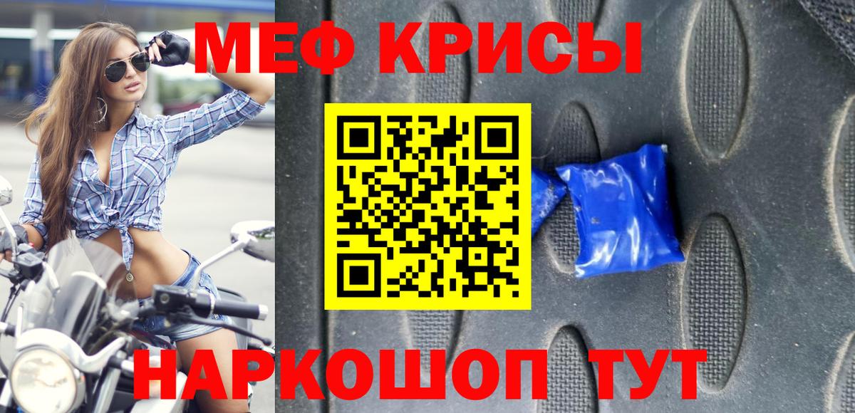 Меф мяу мяу кристаллы Осинники