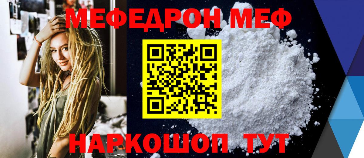 Осинники  МЕФ 4 MMC  Вход с VPN  Мефедрон  Меф кристаллы 