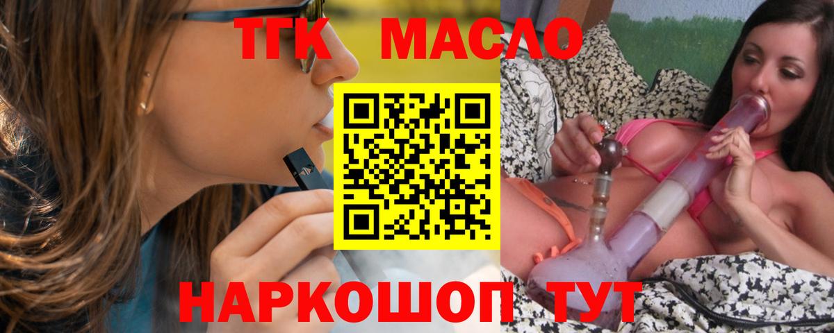 закладка  Дистиллят ТГК THC oil  Вход с VPN  Осинники 
